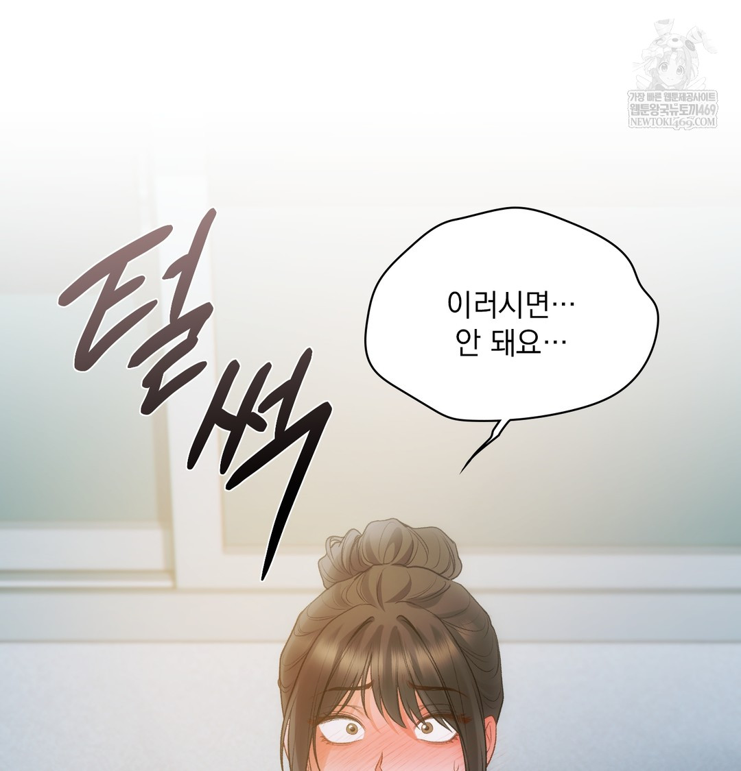 Slave Diary Raw - Chapter 19 [photo 19] - MangaPorn