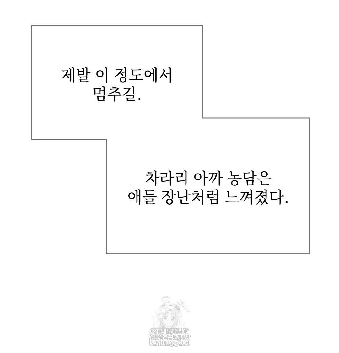 Slave Diary Raw - Chapter 19 [photo 23] - MangaPorn