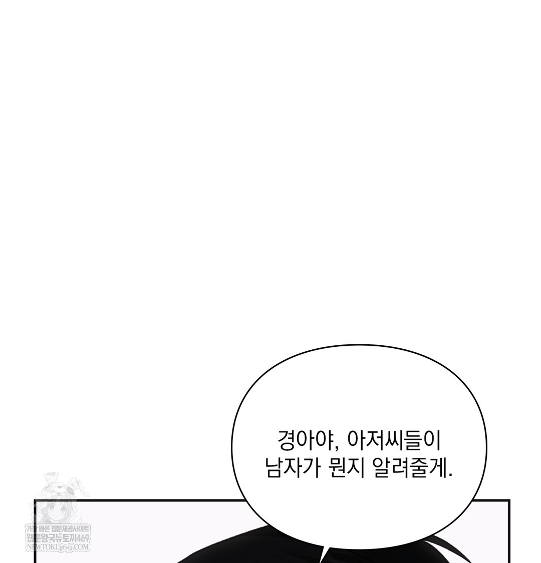 Slave Diary Raw - Chapter 19 [photo 33] - MangaPorn