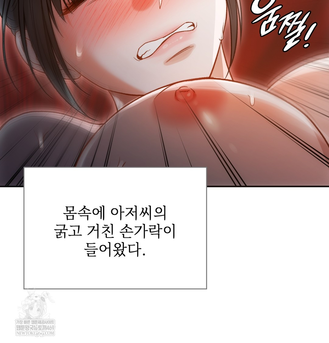 Slave Diary Raw - Chapter 19 [photo 37] - MangaPorn