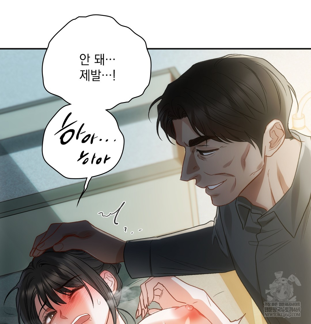 Slave Diary Raw - Chapter 19 [photo 39] - MangaPorn