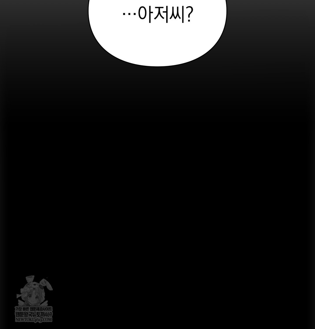 Slave Diary Raw - Chapter 19 [photo 51] - MangaPorn