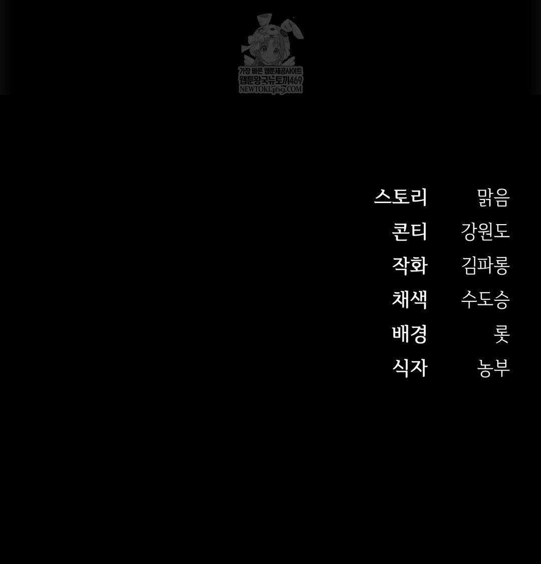 Slave Diary Raw - Chapter 19 [photo 52] - MangaPorn