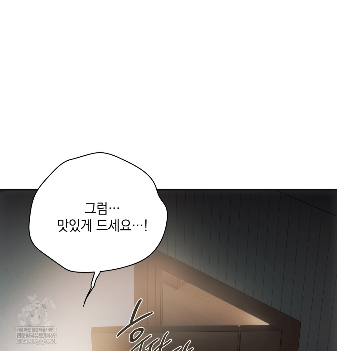 Slave Diary Raw - Chapter 19 [photo 6] - MangaPorn