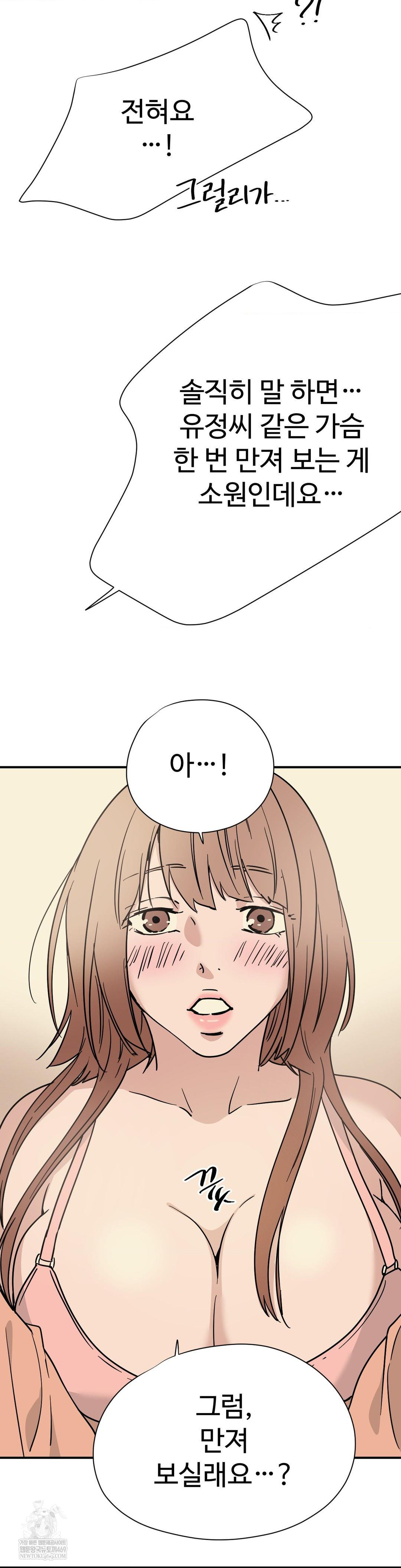 Did It Stand Up Just Now? Raw - Chapter 7 [photo 4] - MangaPorn