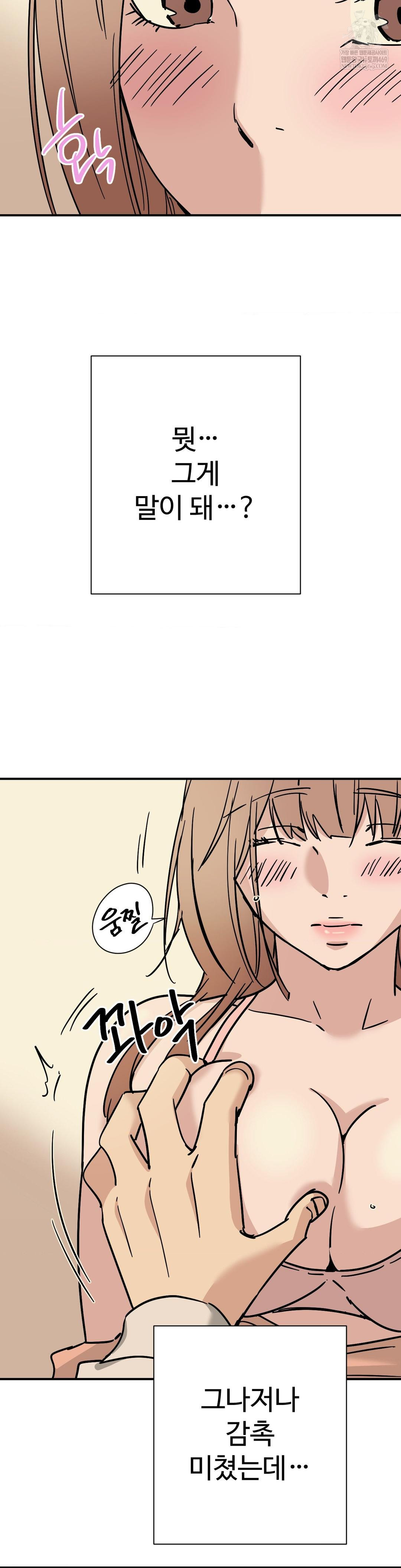 Did It Stand Up Just Now? Raw - Chapter 7 [photo 8] - MangaPorn