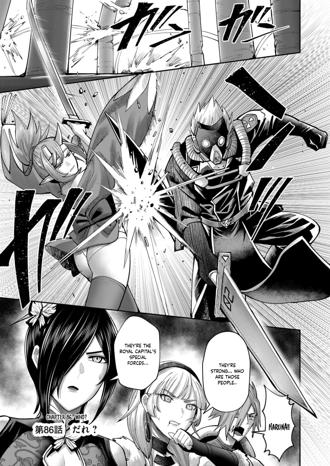 Savage Hero - Chapter 86 [photo 2] - MangaPorn