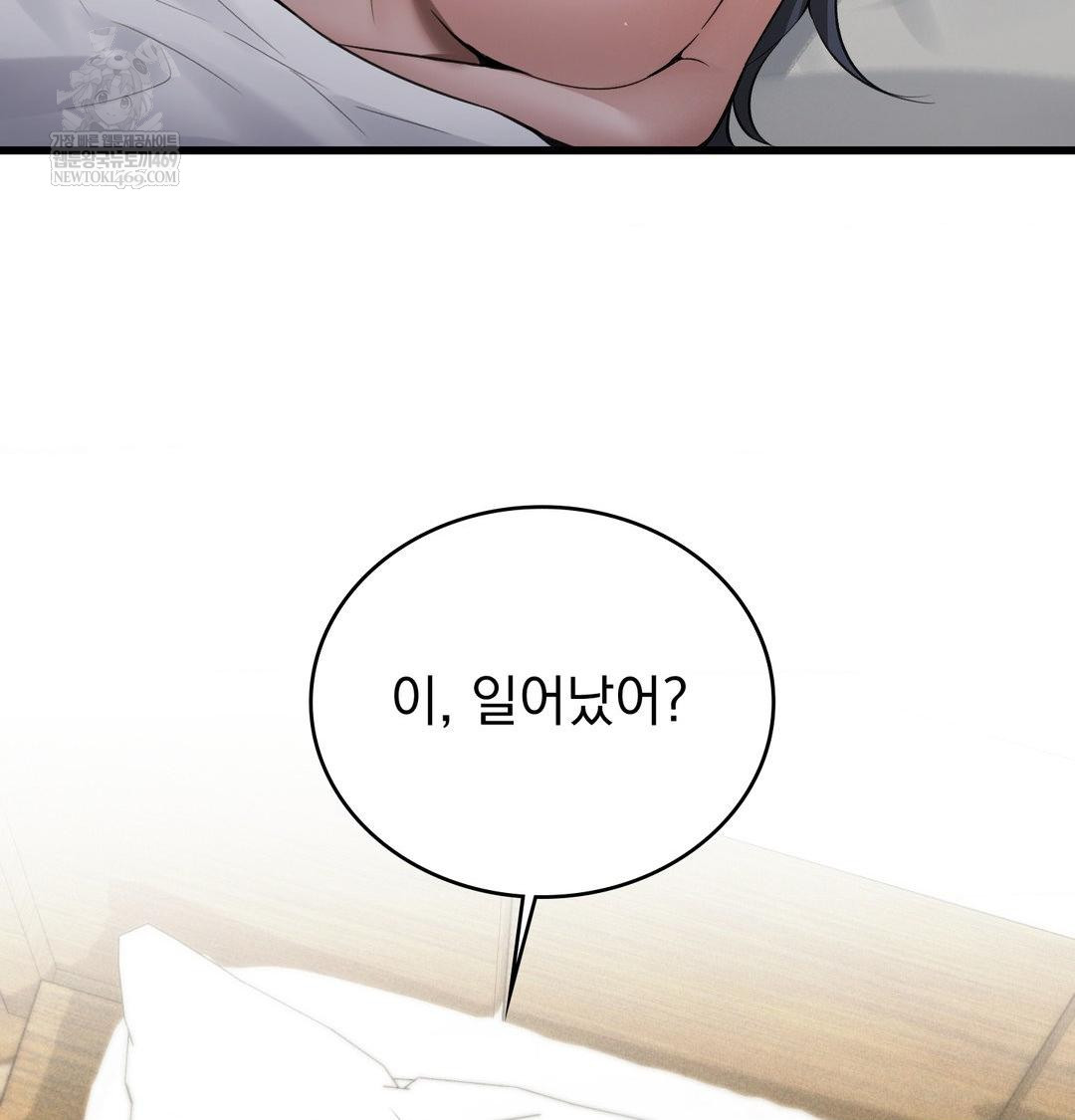 PC Room Girl Raw - Chapter 17 [photo 103] - MangaPorn