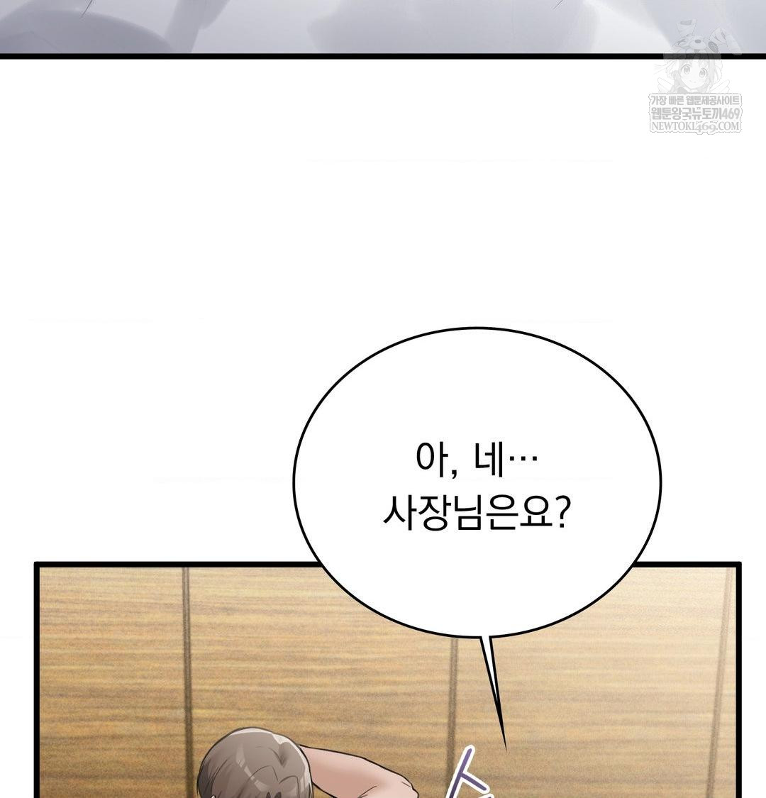 PC Room Girl Raw - Chapter 17 [photo 105] - MangaPorn