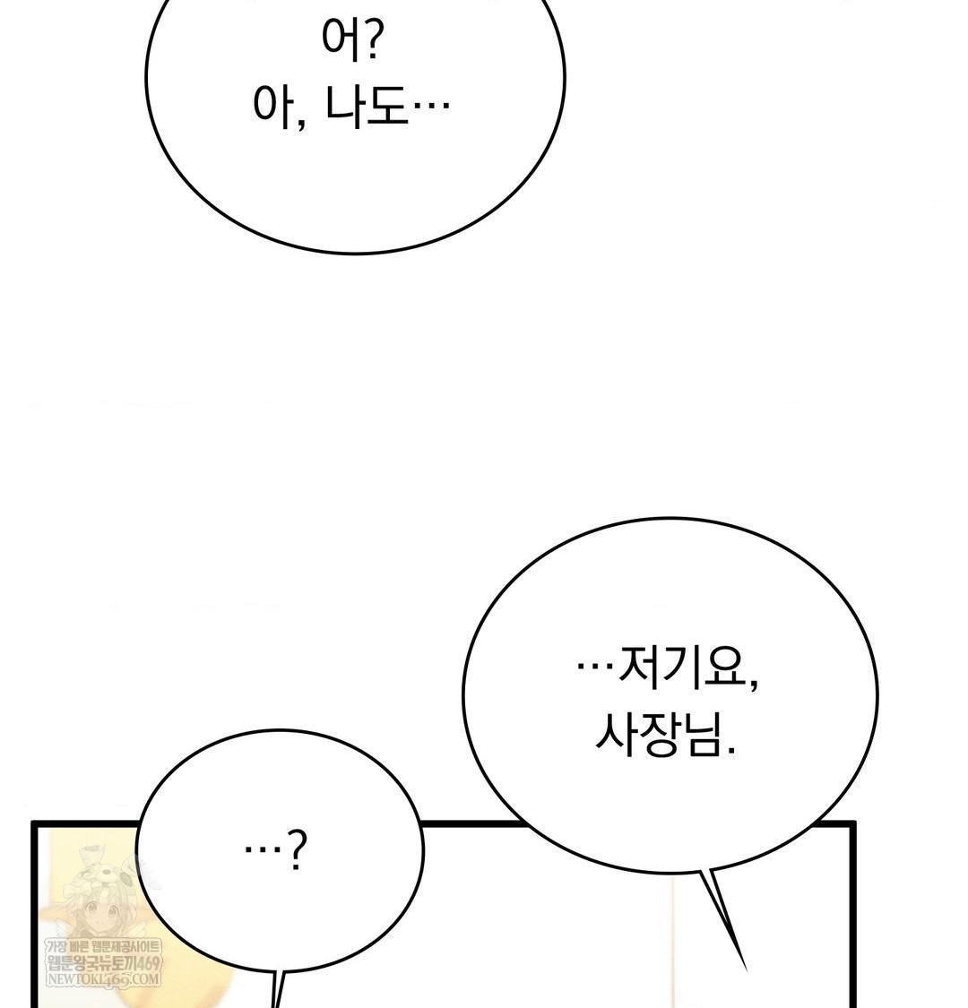 PC Room Girl Raw - Chapter 17 [photo 107] - MangaPorn