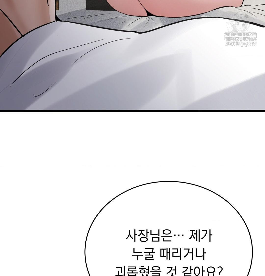 PC Room Girl Raw - Chapter 17 [photo 111] - MangaPorn