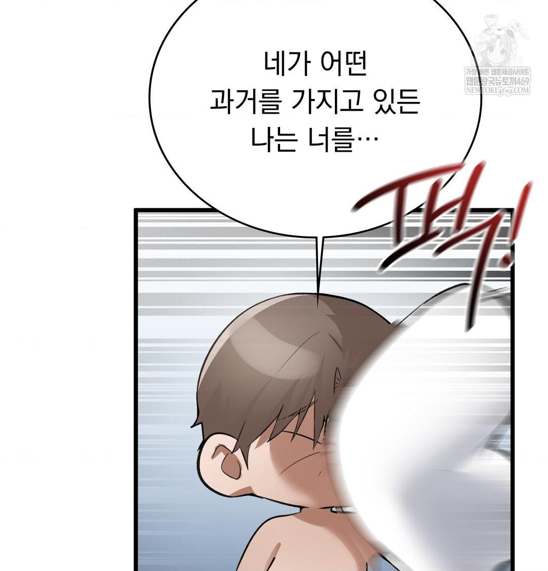 PC Room Girl Raw - Chapter 17 [photo 115] - MangaPorn