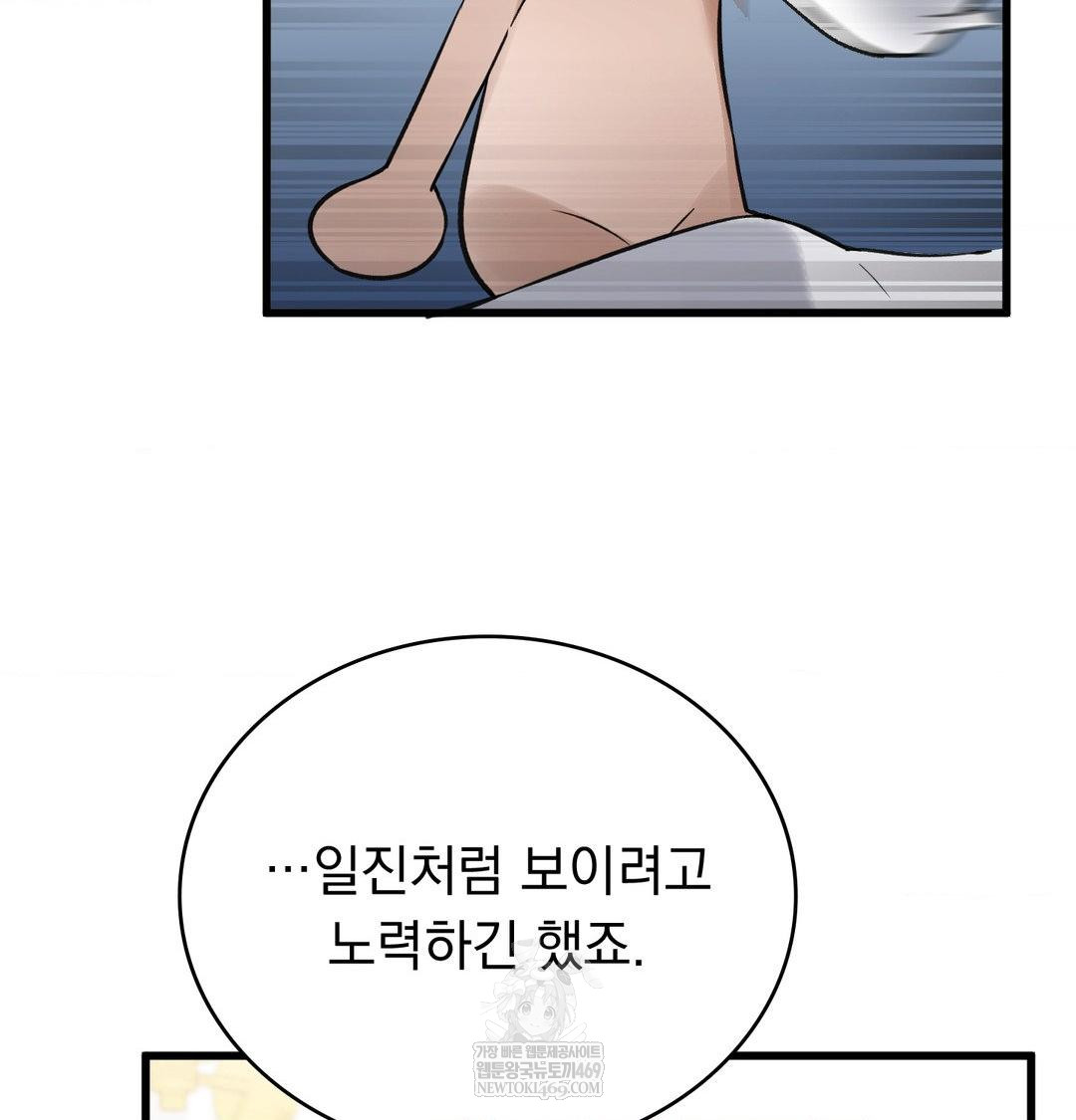 PC Room Girl Raw - Chapter 17 [photo 116] - MangaPorn