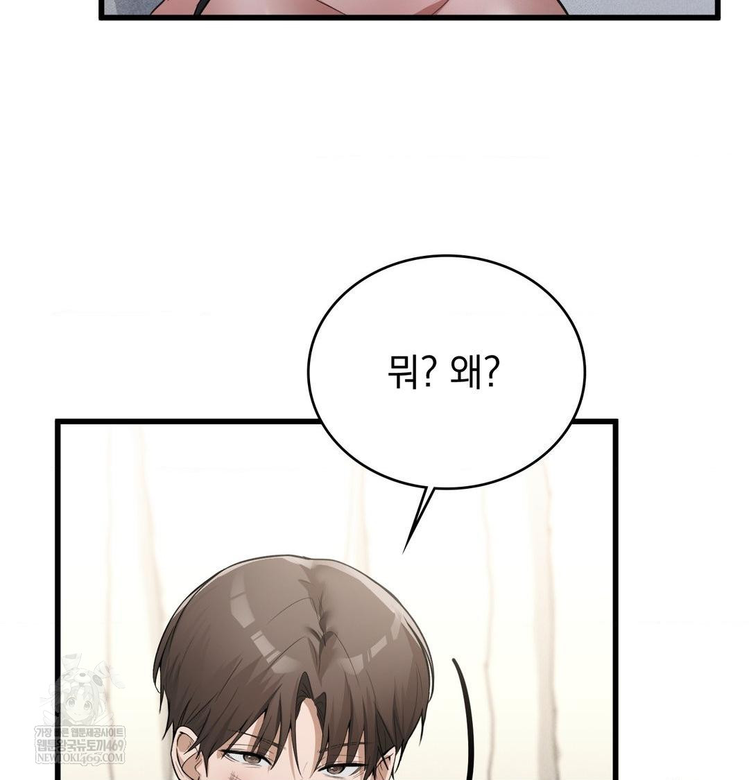 PC Room Girl Raw - Chapter 17 [photo 118] - MangaPorn