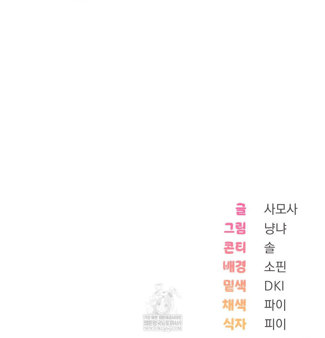 PC Room Girl Raw - Chapter 17 [photo 122] - MangaPorn