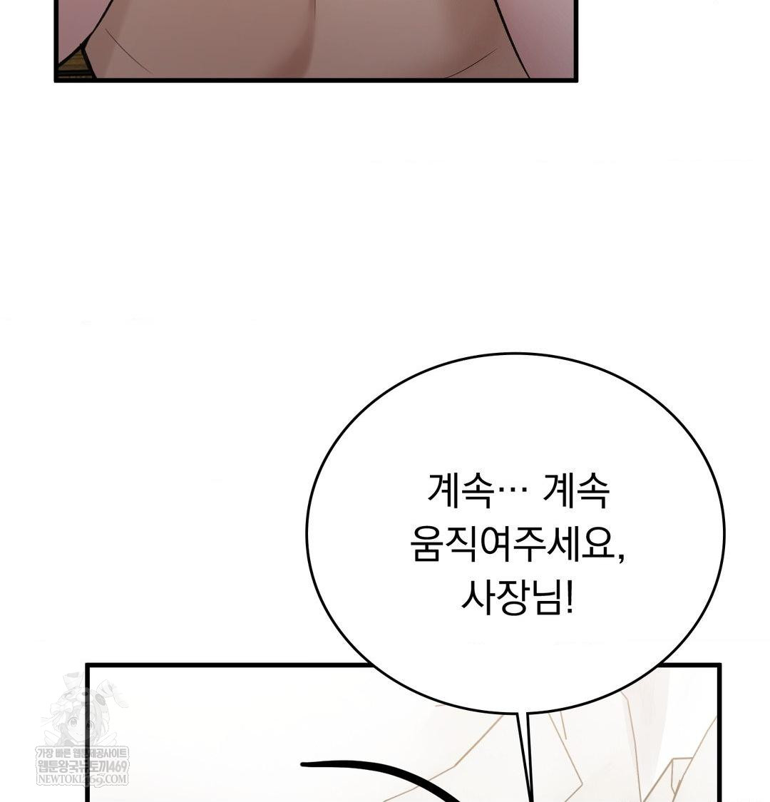 PC Room Girl Raw - Chapter 17 [photo 20] - MangaPorn