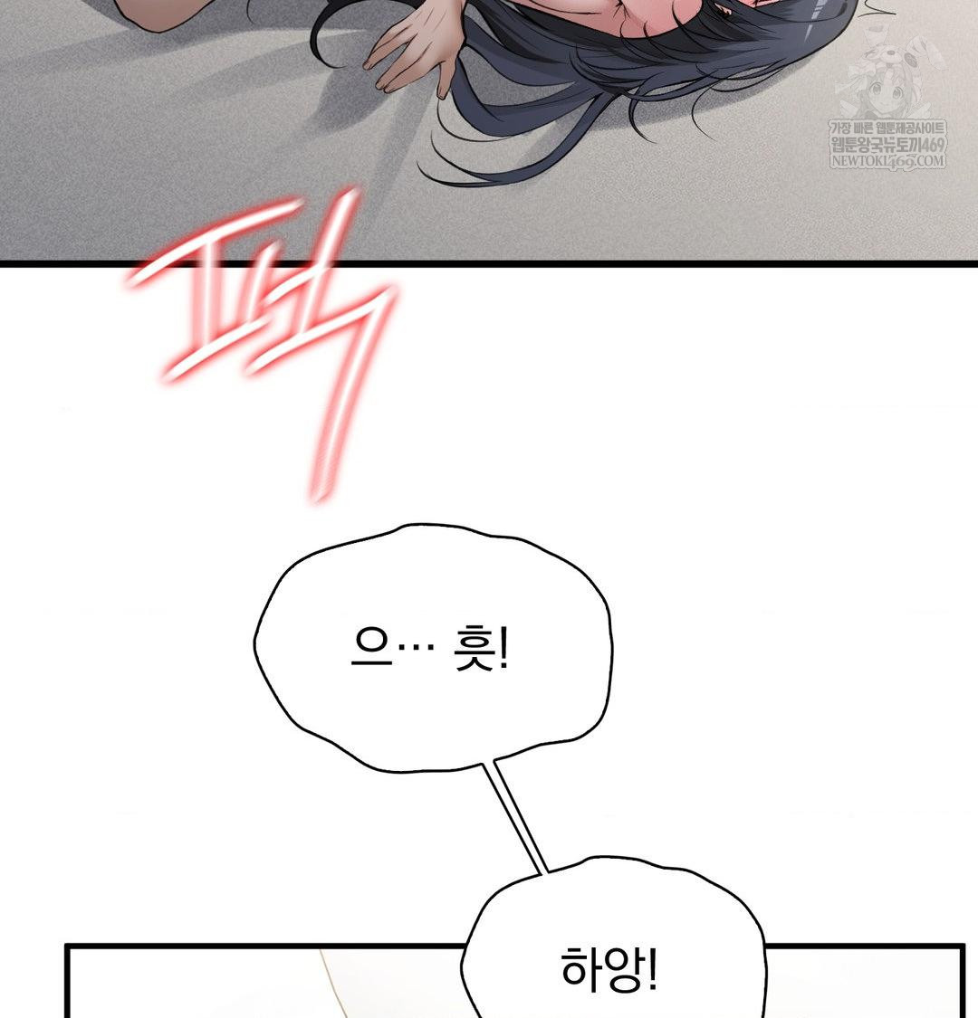 PC Room Girl Raw - Chapter 17 [photo 26] - MangaPorn