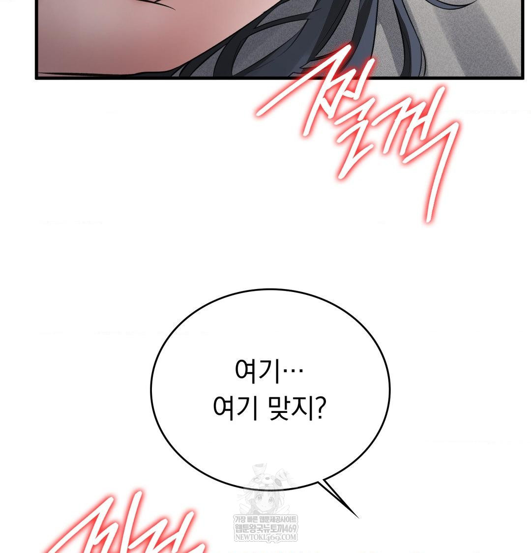 PC Room Girl Raw - Chapter 17 [photo 28] - MangaPorn