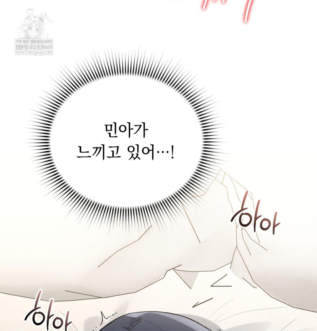 PC Room Girl Raw - Chapter 17 [photo 3] - MangaPorn