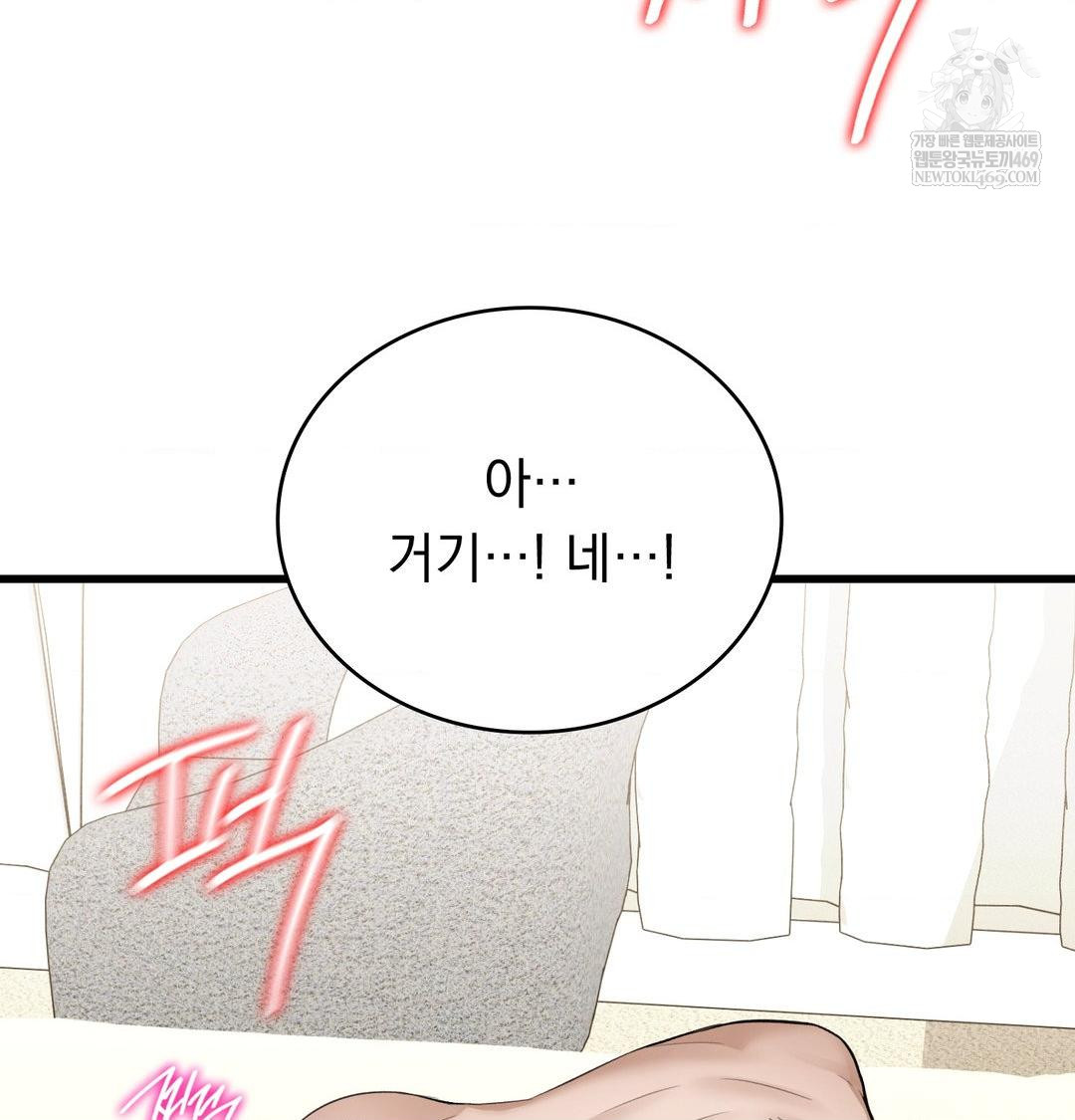 PC Room Girl Raw - Chapter 17 [photo 30] - MangaPorn