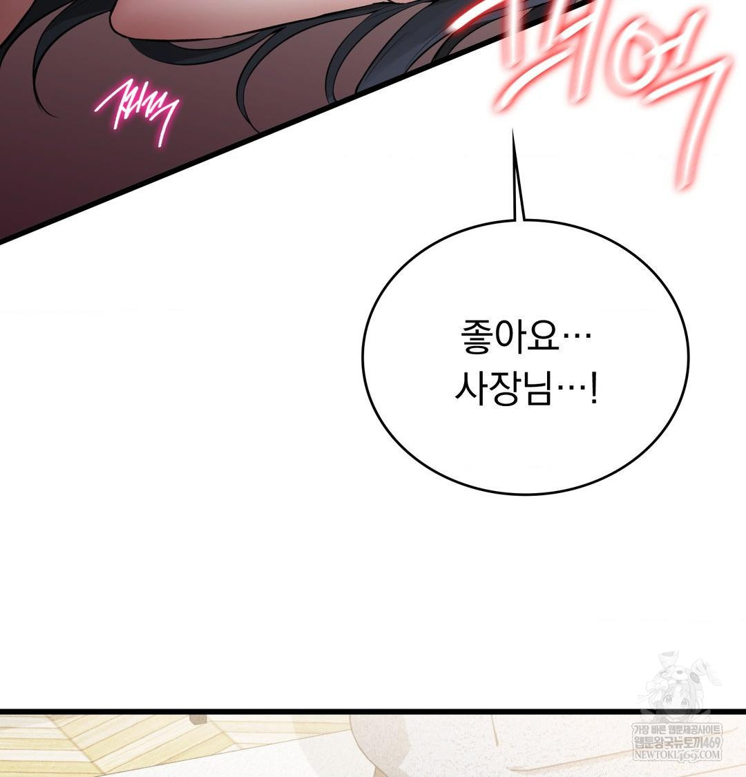 PC Room Girl Raw - Chapter 17 [photo 33] - MangaPorn