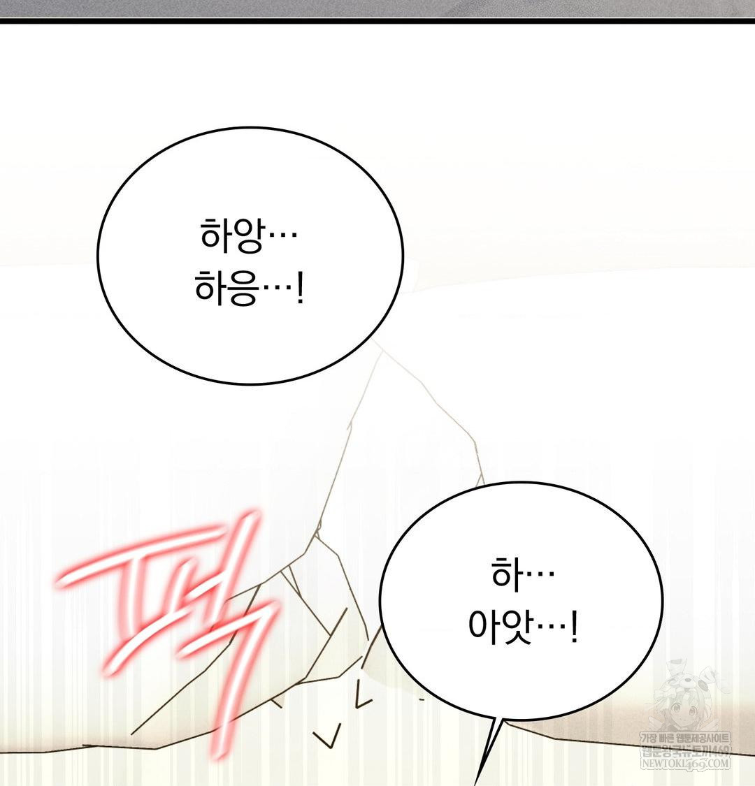 PC Room Girl Raw - Chapter 17 [photo 35] - MangaPorn