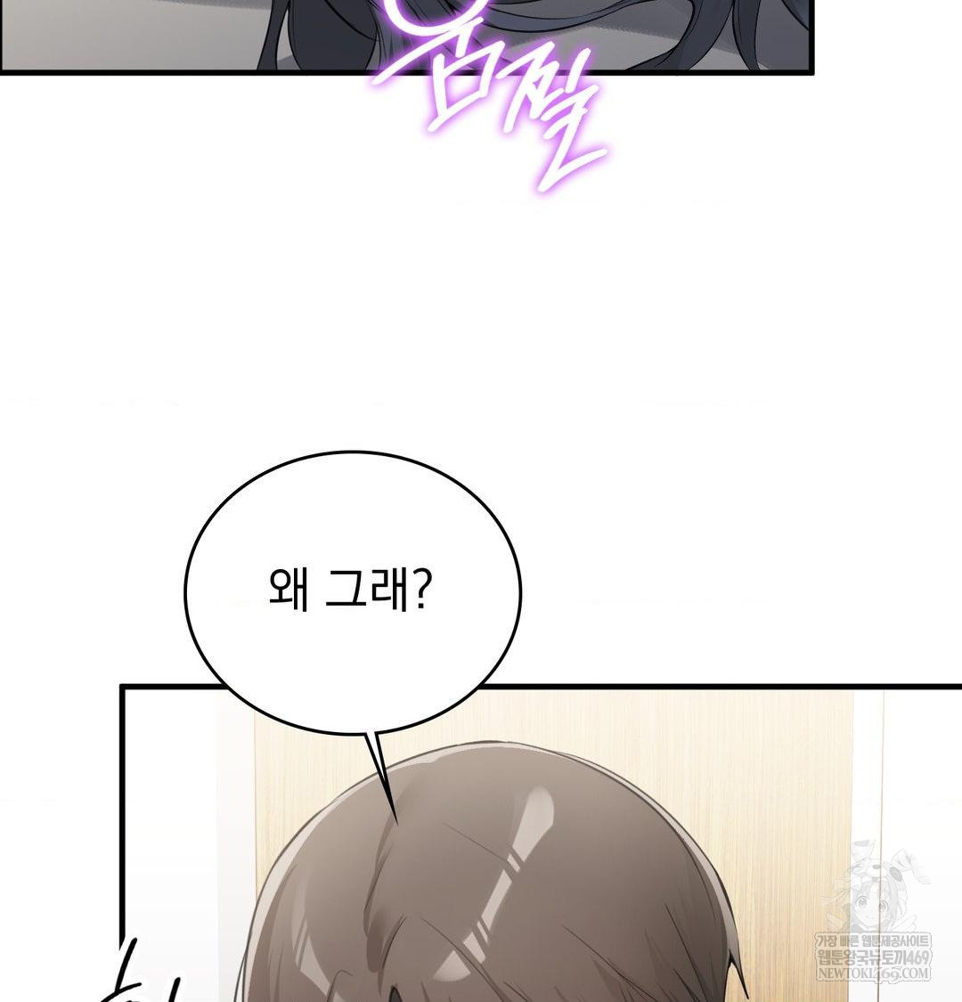 PC Room Girl Raw - Chapter 17 [photo 41] - MangaPorn