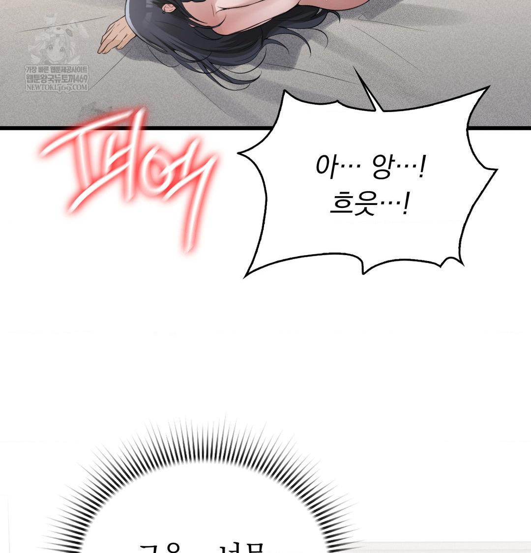 PC Room Girl Raw - Chapter 17 [photo 49] - MangaPorn