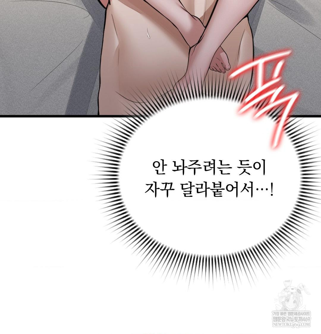 PC Room Girl Raw - Chapter 17 [photo 53] - MangaPorn