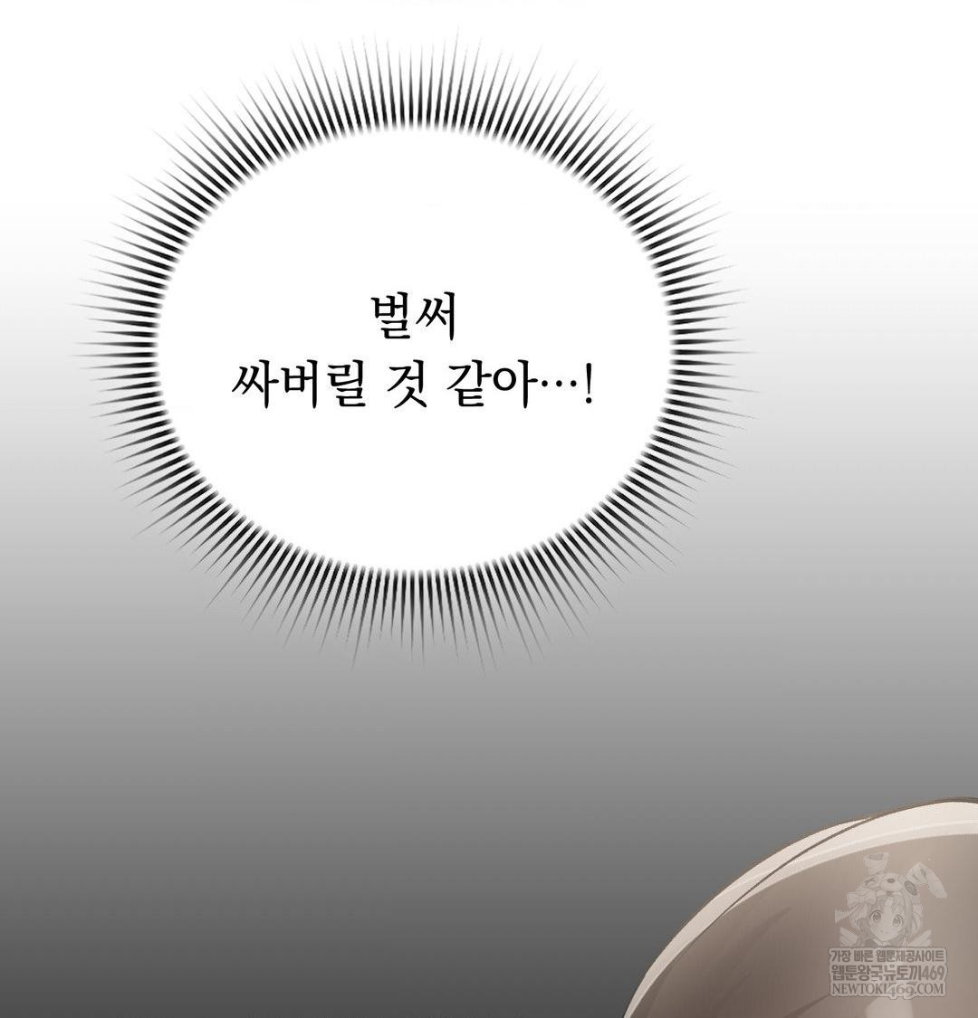 PC Room Girl Raw - Chapter 17 [photo 54] - MangaPorn