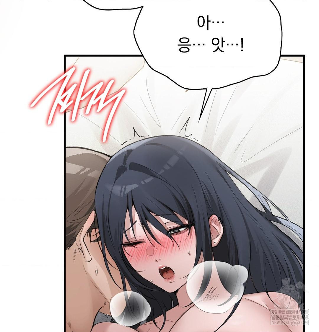 PC Room Girl Raw - Chapter 17 [photo 6] - MangaPorn