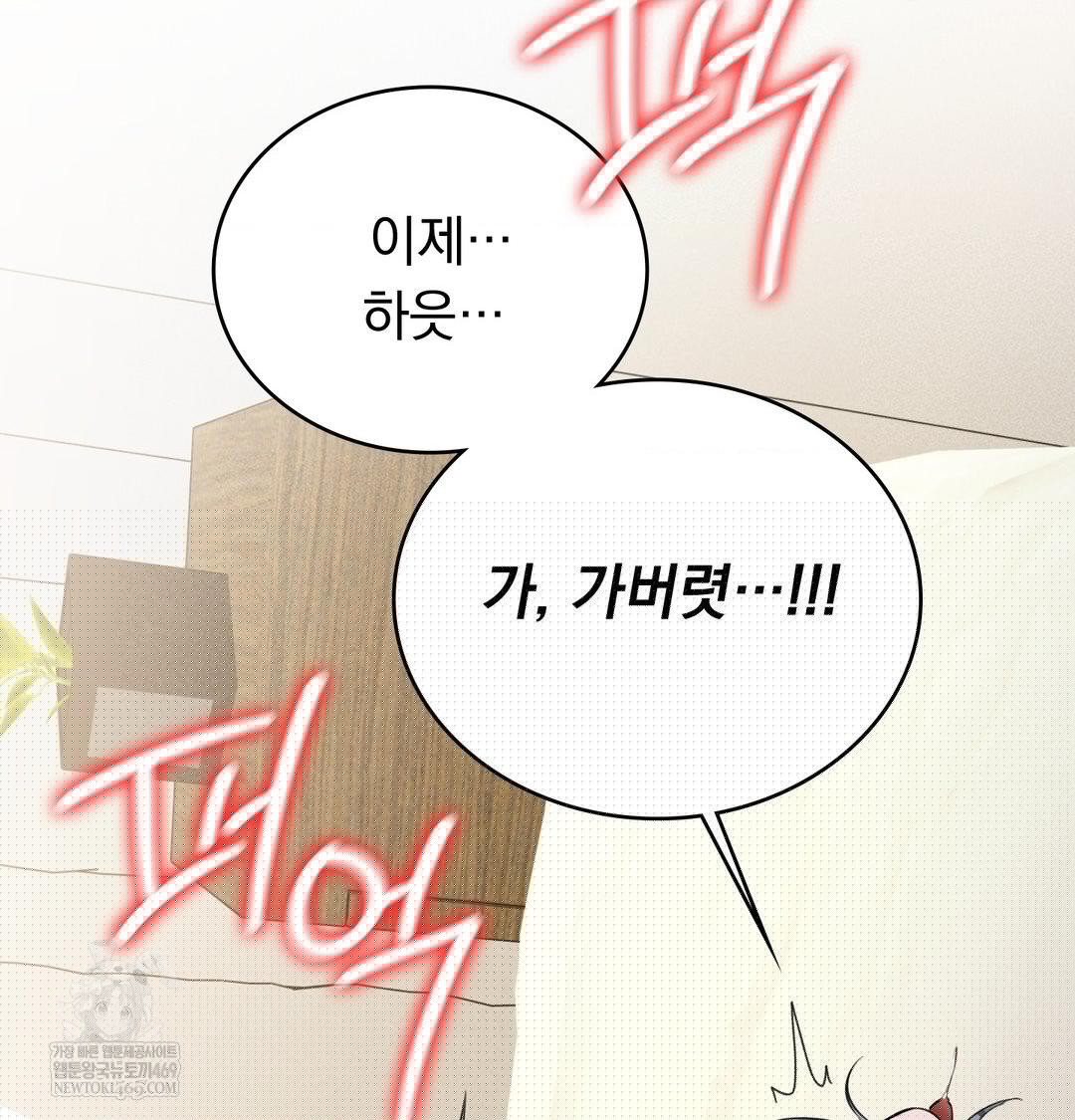 PC Room Girl Raw - Chapter 17 [photo 64] - MangaPorn