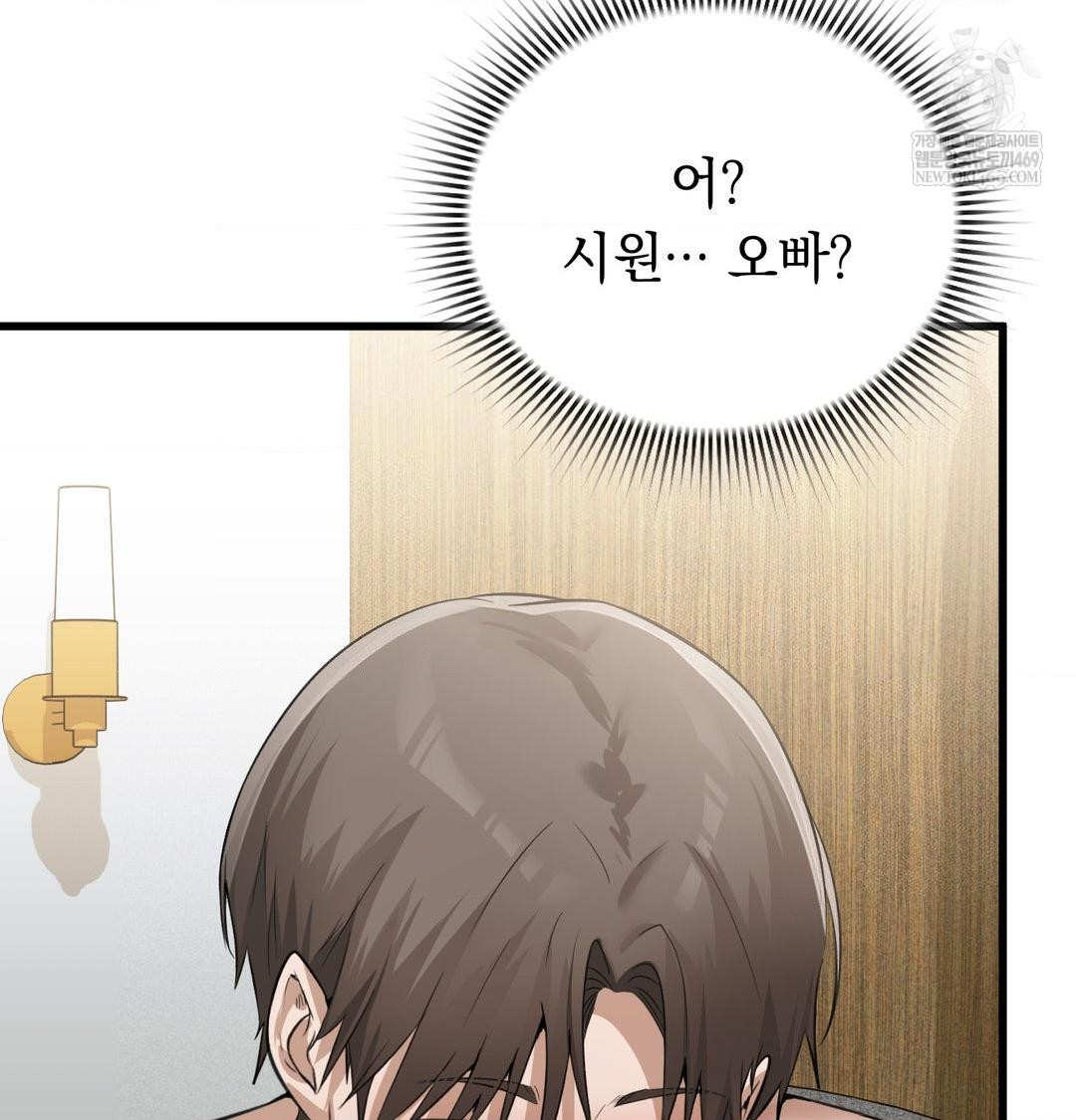 PC Room Girl Raw - Chapter 17 [photo 68] - MangaPorn