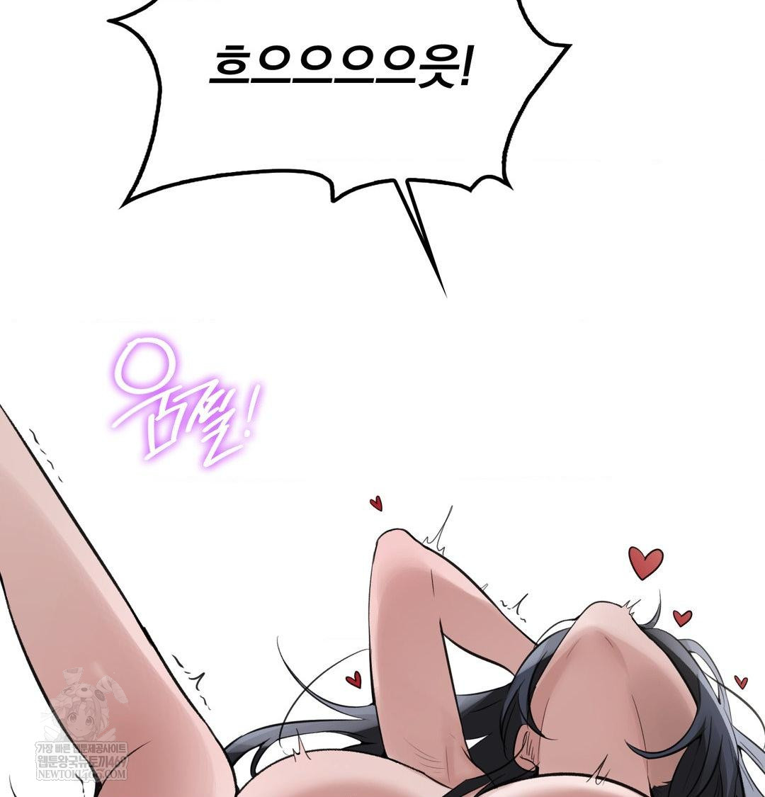 PC Room Girl Raw - Chapter 17 [photo 70] - MangaPorn