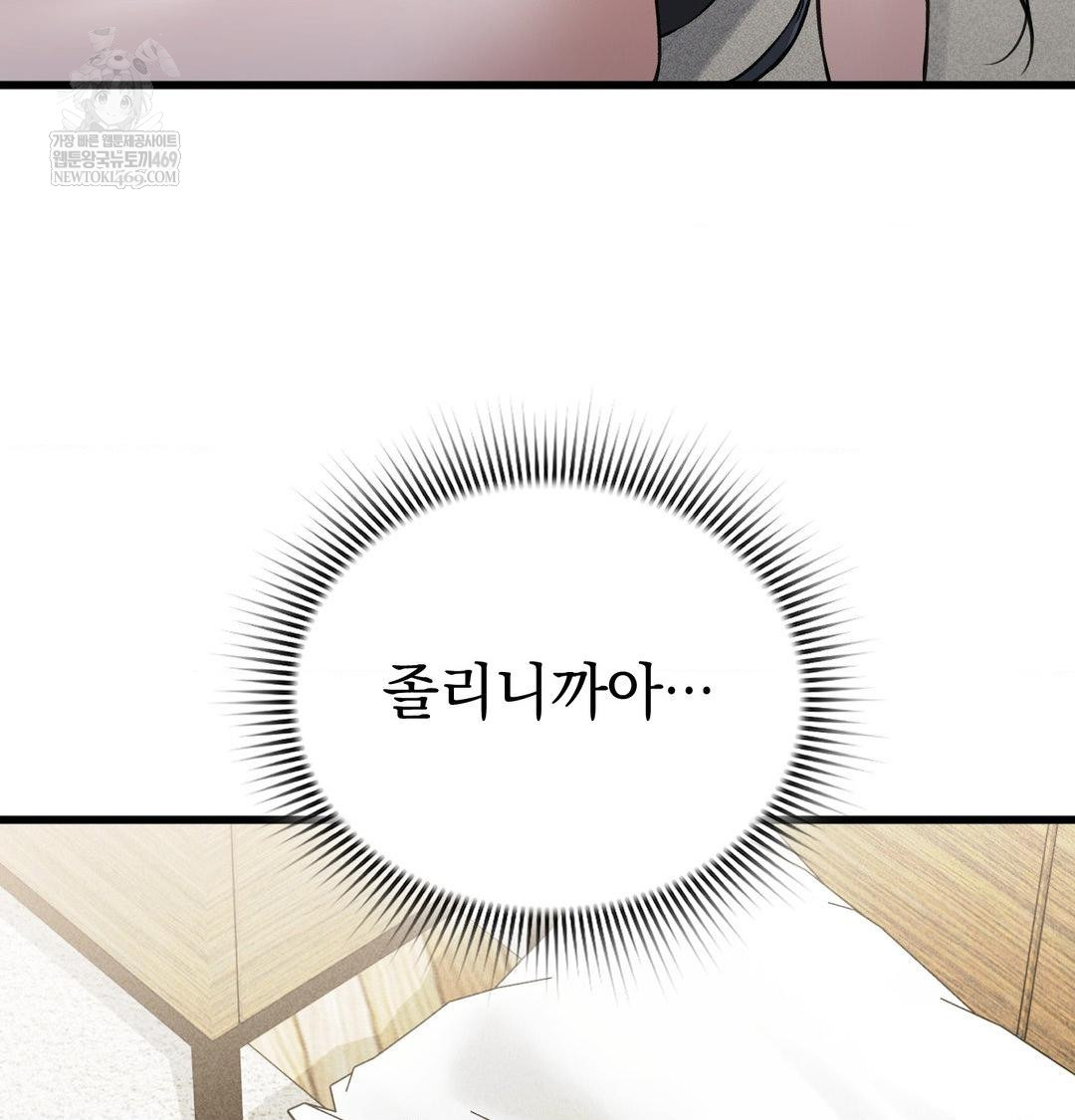 PC Room Girl Raw - Chapter 17 [photo 94] - MangaPorn