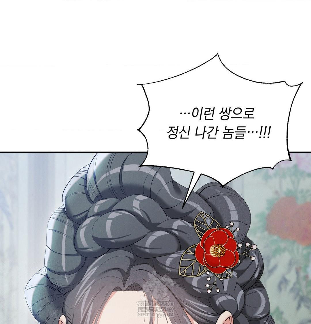 Yeoni of the Tavern Raw - Chapter 16 [photo 105] - MangaPorn