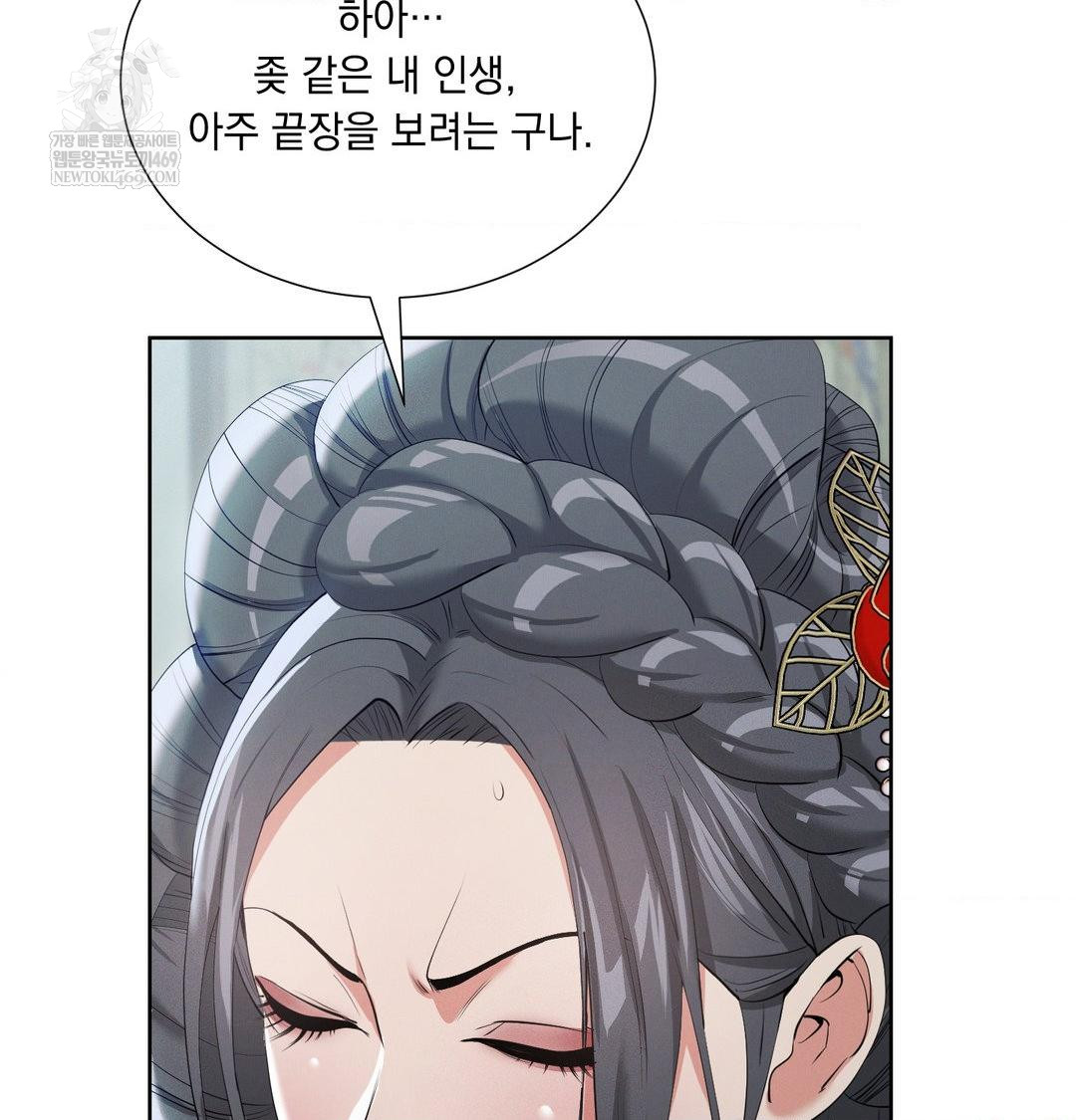 Yeoni of the Tavern Raw - Chapter 16 [photo 110] - MangaPorn