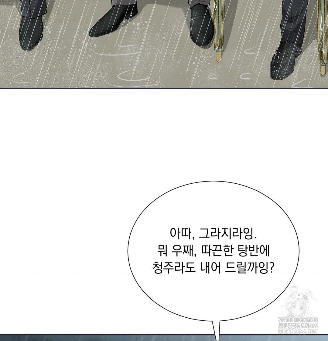 Yeoni of the Tavern Raw - Chapter 16 [photo 117] - MangaPorn