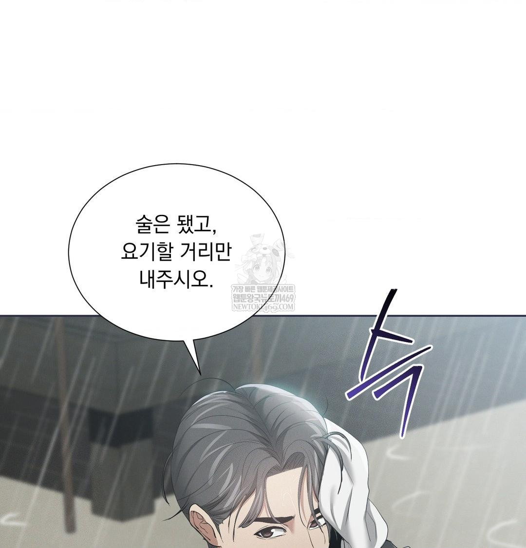 Yeoni of the Tavern Raw - Chapter 16 [photo 119] - MangaPorn