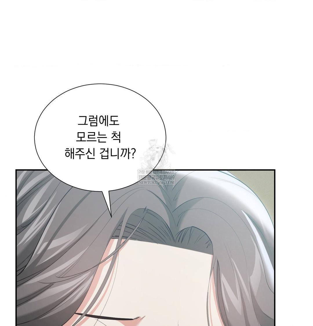 Yeoni of the Tavern Raw - Chapter 16 [photo 12] - MangaPorn