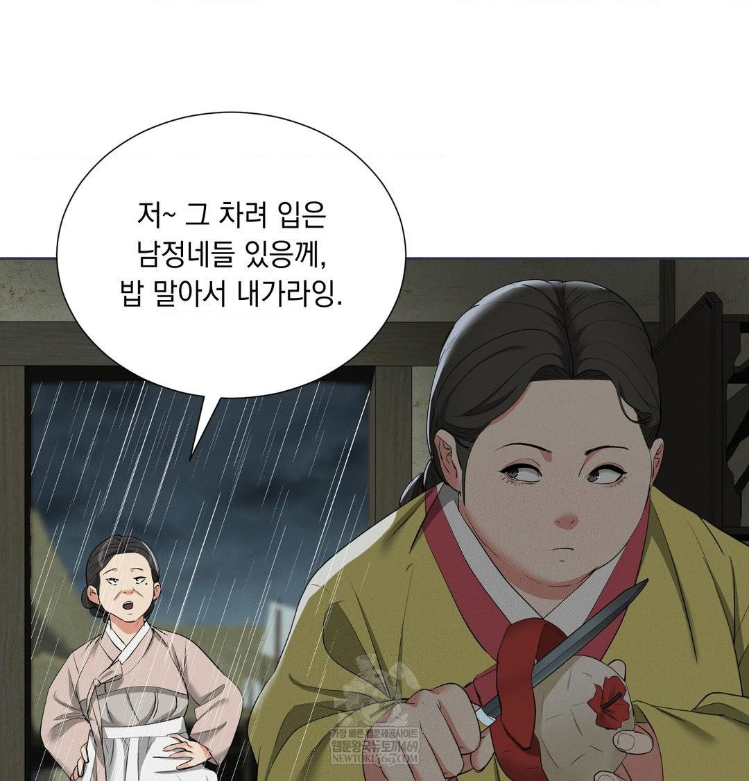 Yeoni of the Tavern Raw - Chapter 16 [photo 122] - MangaPorn