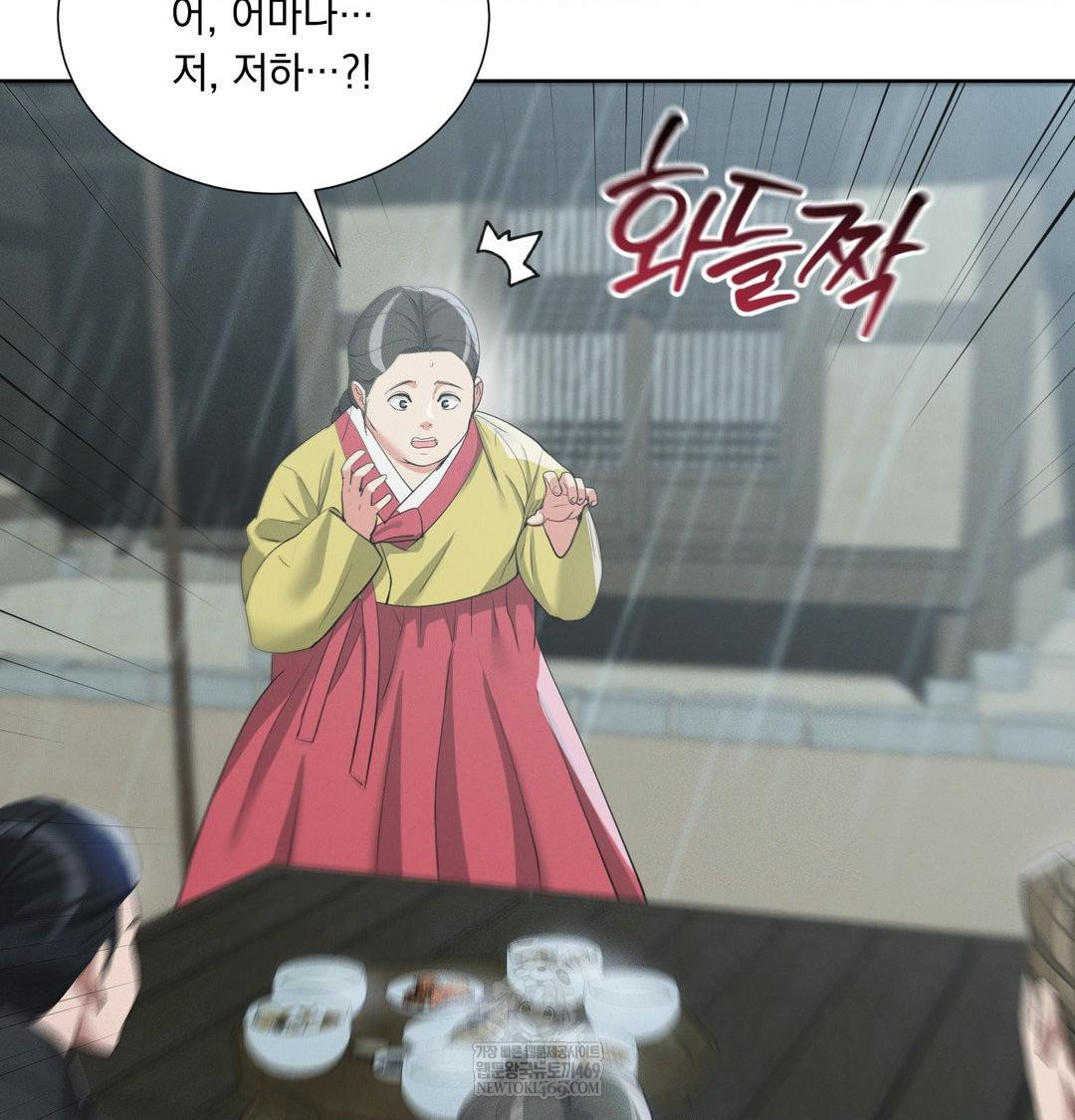 Yeoni of the Tavern Raw - Chapter 16 [photo 130] - MangaPorn