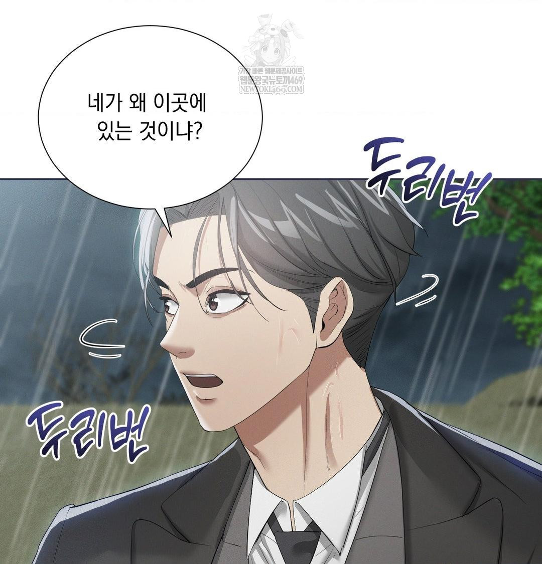 Yeoni of the Tavern Raw - Chapter 16 [photo 132] - MangaPorn