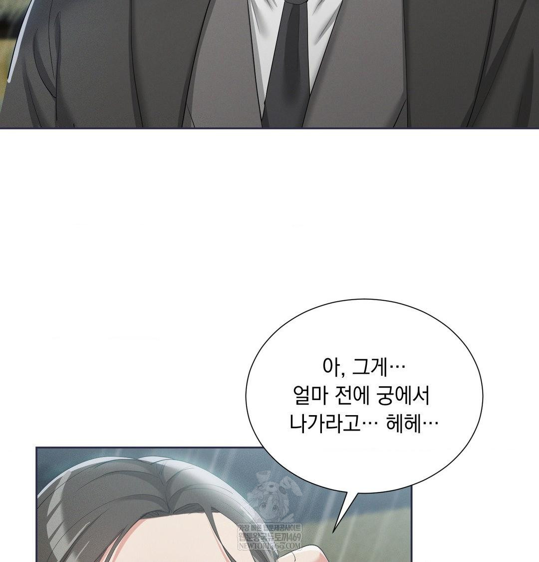Yeoni of the Tavern Raw - Chapter 16 [photo 133] - MangaPorn