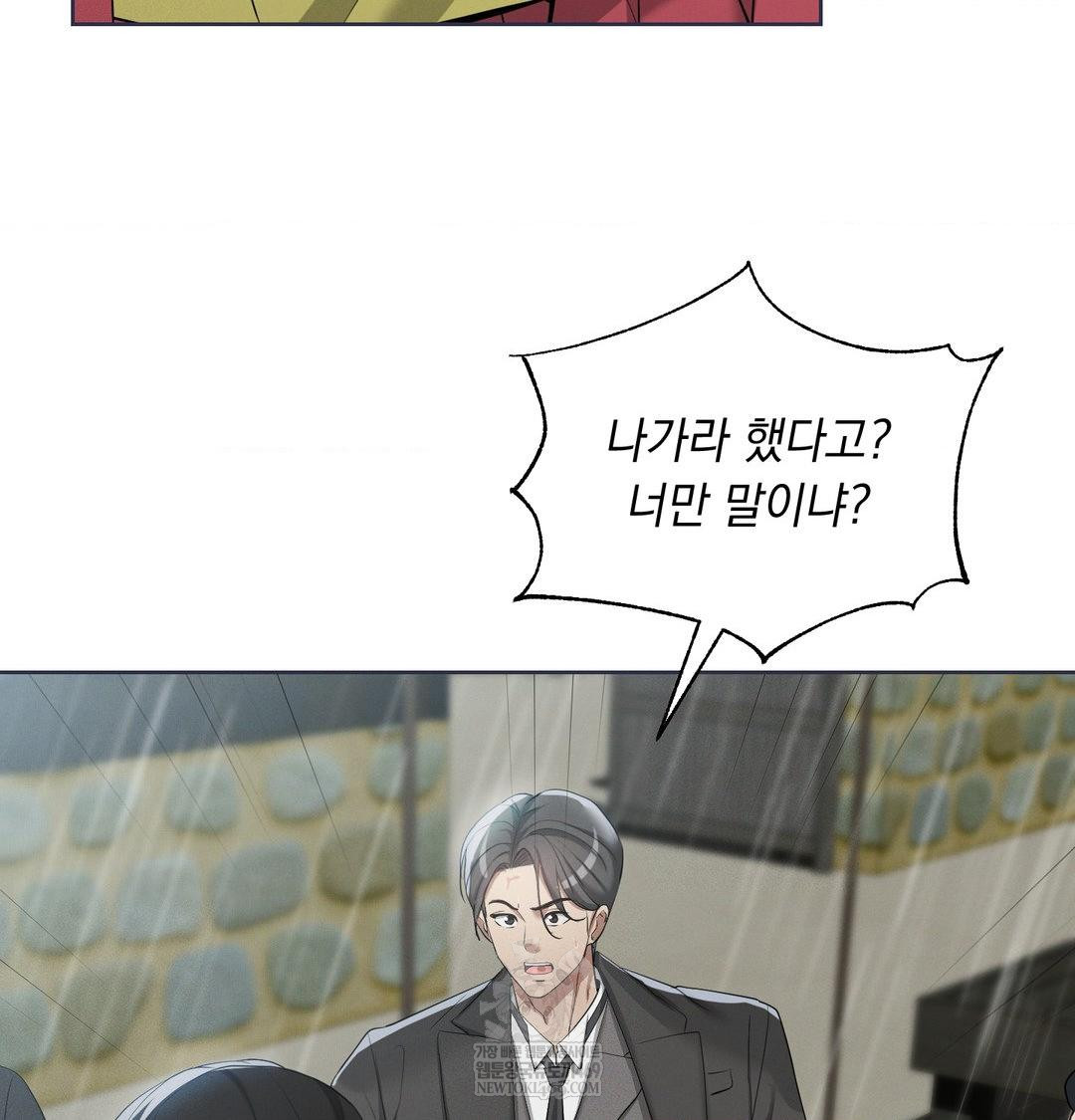 Yeoni of the Tavern Raw - Chapter 16 [photo 135] - MangaPorn