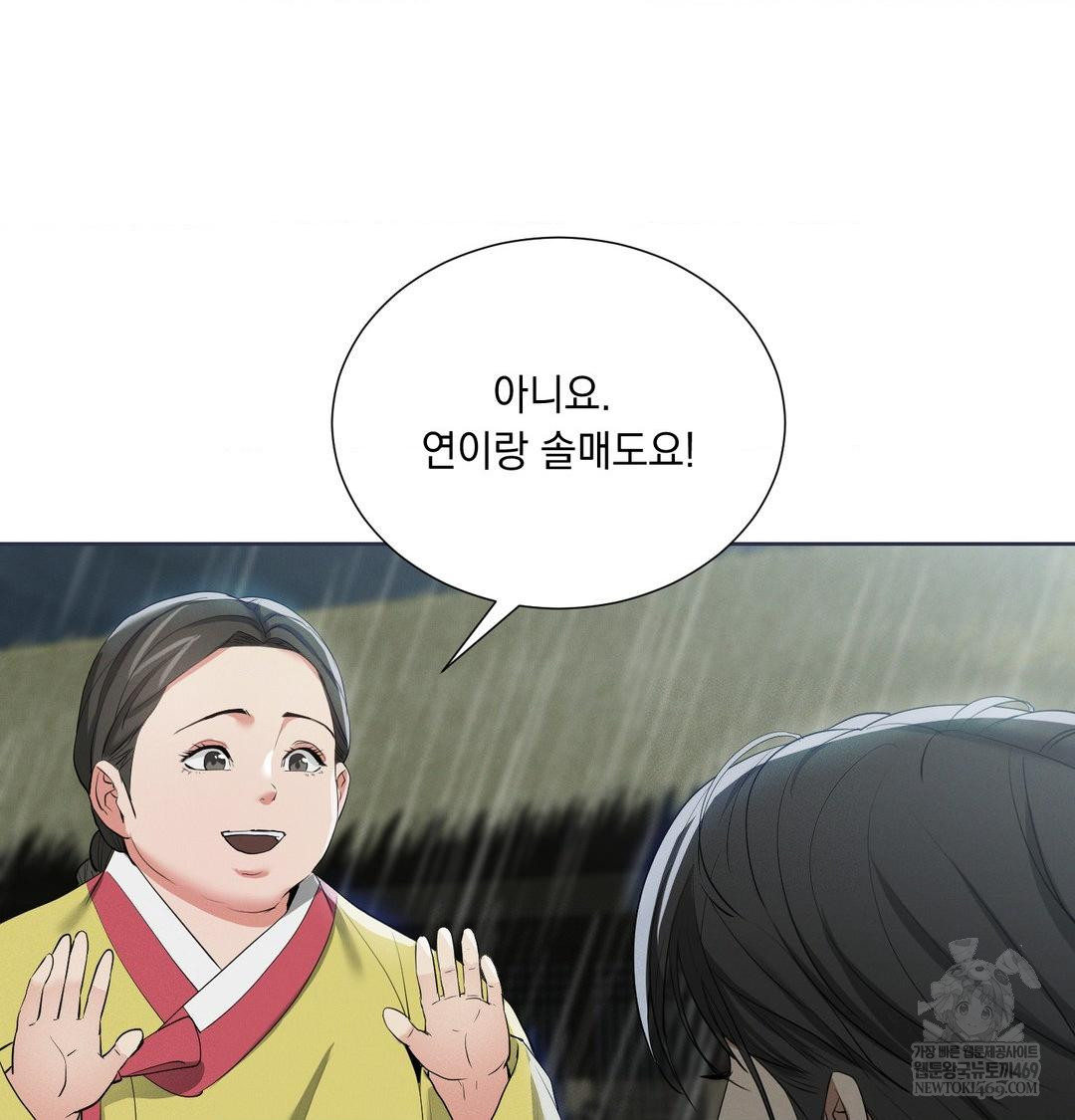 Yeoni of the Tavern Raw - Chapter 16 [photo 137] - MangaPorn