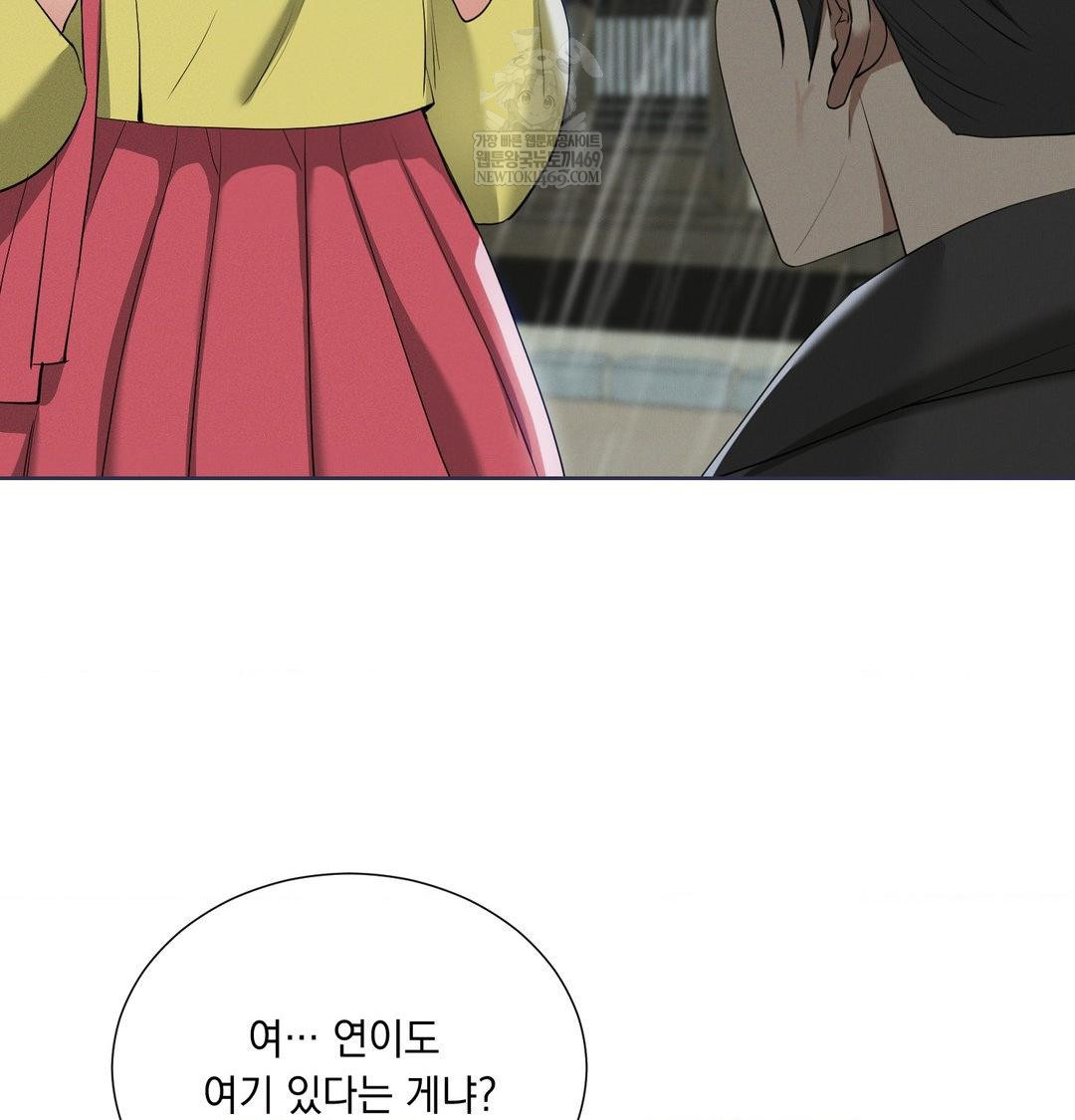 Yeoni of the Tavern Raw - Chapter 16 [photo 138] - MangaPorn