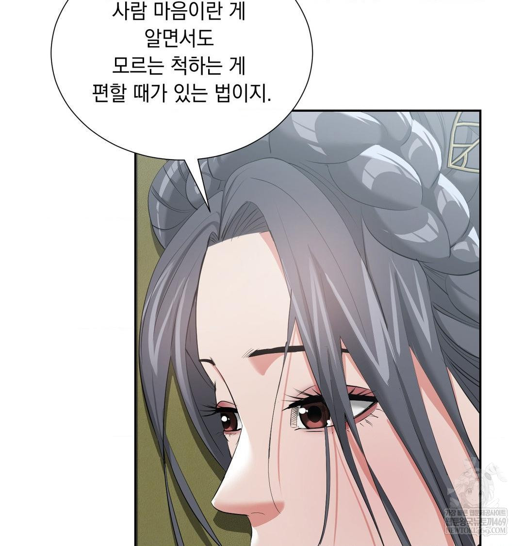Yeoni of the Tavern Raw - Chapter 16 [photo 14] - MangaPorn