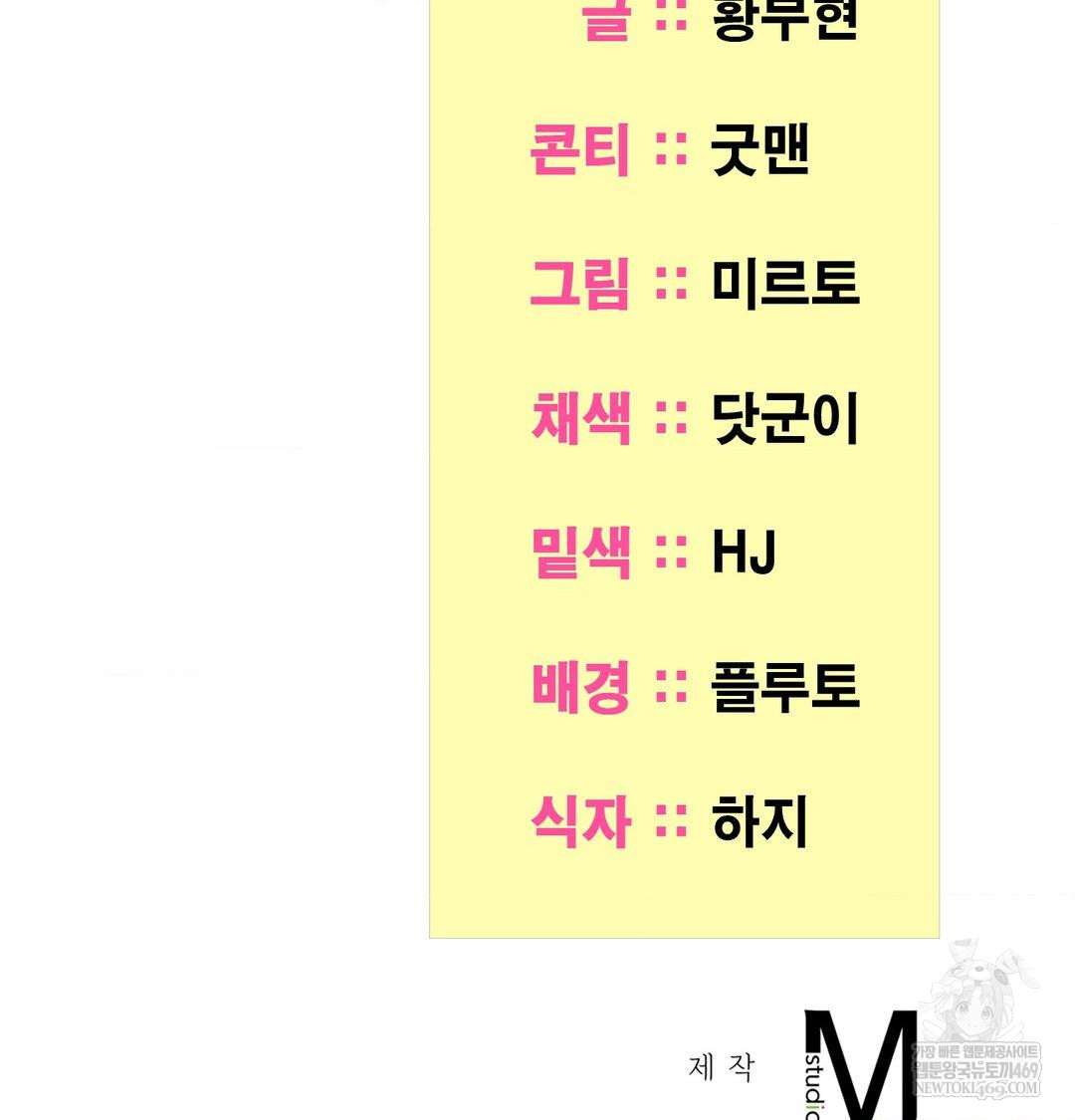 Yeoni of the Tavern Raw - Chapter 16 [photo 144] - MangaPorn