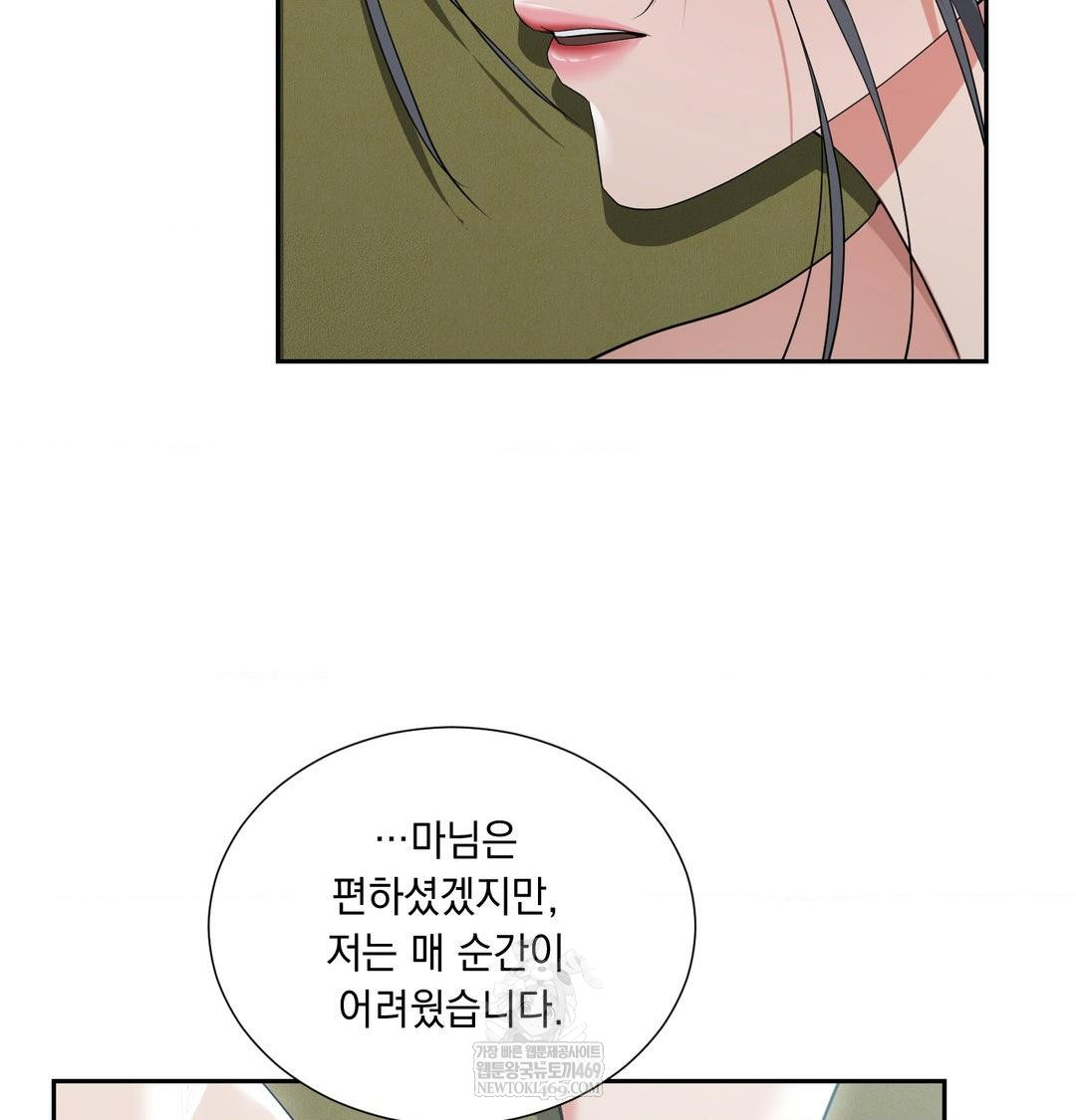 Yeoni of the Tavern Raw - Chapter 16 [photo 15] - MangaPorn